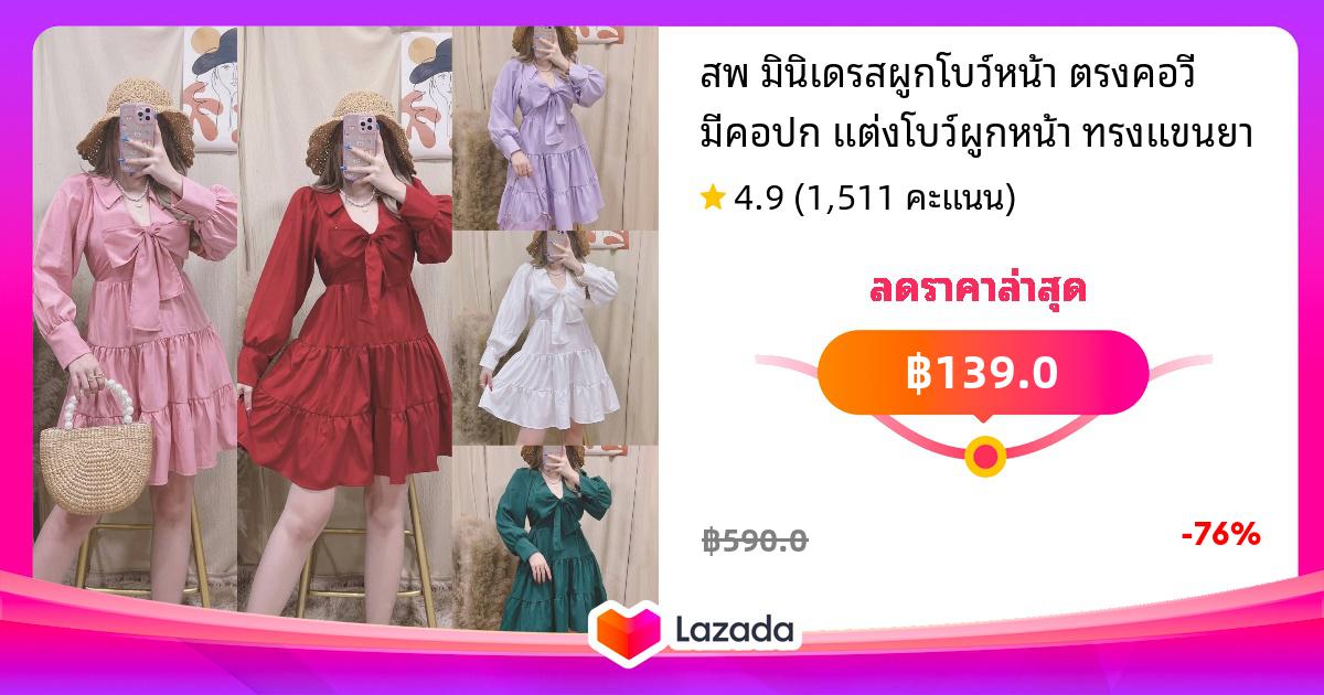 2023 collection AK- 909 Dazzle Dress